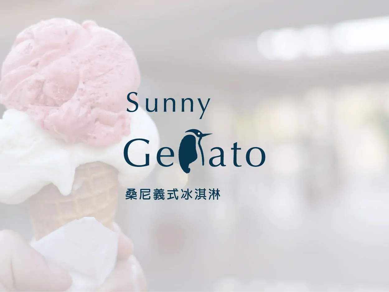 桑尼義式冰淇淋