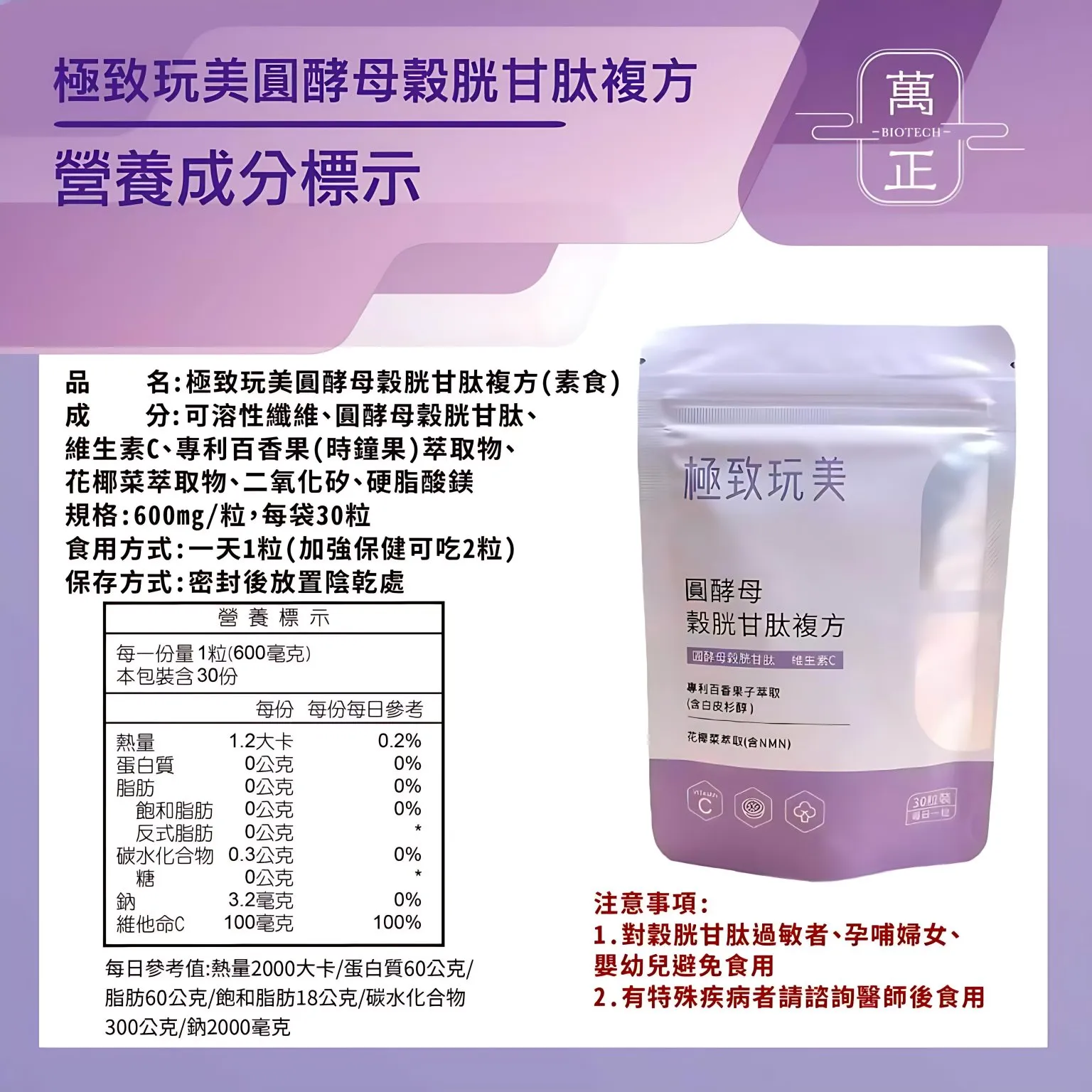 極致完美 圓酵母穀胱甘肽 維生素C 還原型 麩胱甘肽 Glutathione GSH