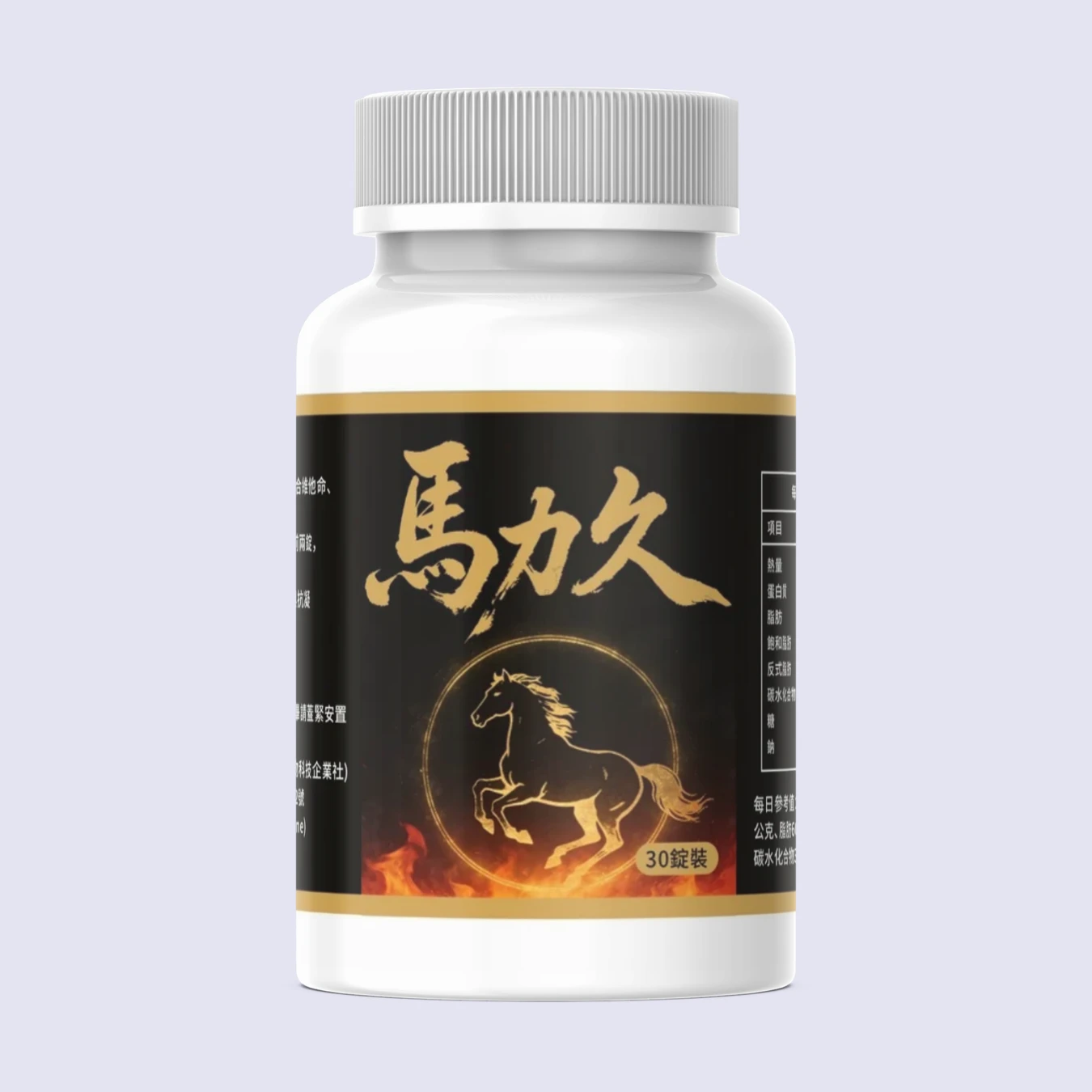 馬力久精力補充錠 黑根馬卡 韭菜籽精華 綜合維生素 保證有感 夜生活必備  馬卡10倍濃縮 10倍韭菜籽濃縮物