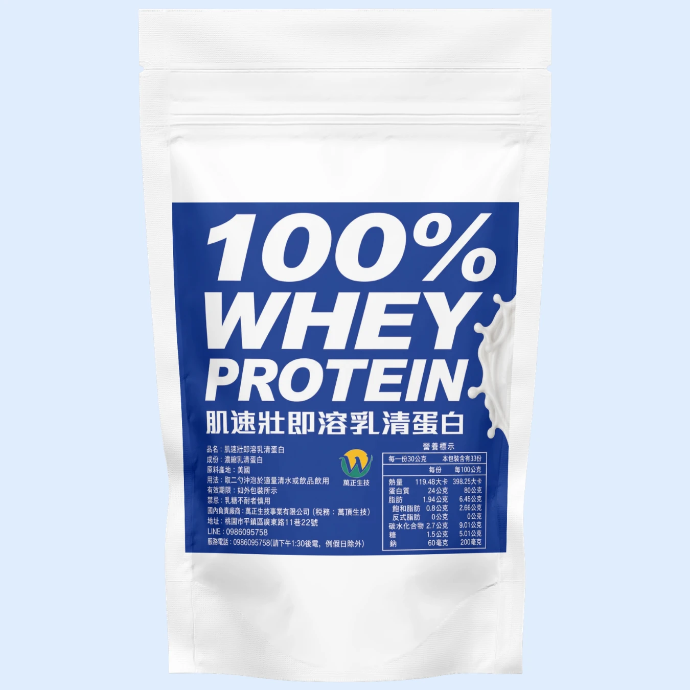 美國肌速壯即溶濃縮乳清蛋白 蛋白質含量高達80% 味道接近牛乳無奇怪味道 WPC 乳酪分離