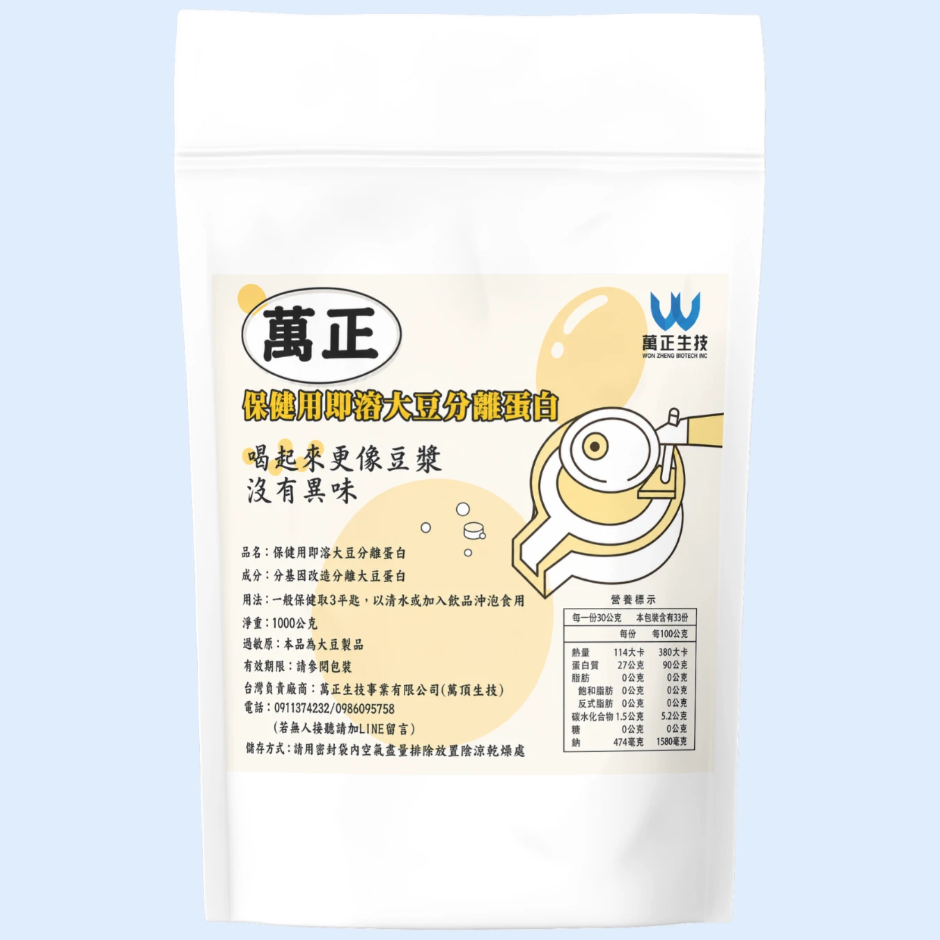 保健用大豆蛋白 非基改 純大豆 蛋白粉 風味佳近豆漿 無添加 大豆蛋白 5包送鈣錠 8包送專利維生素DK
