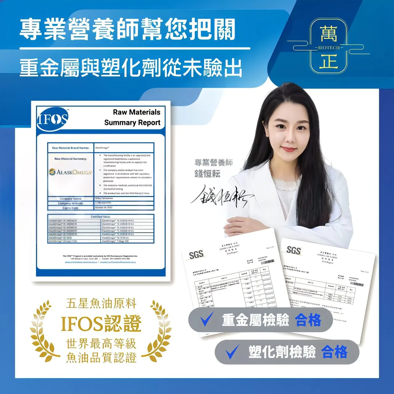 頂級五星魚油 阿拉斯加魚油 94%高濃度 阿拉斯加鱈魚 Omega-3  美國原廠商標授權