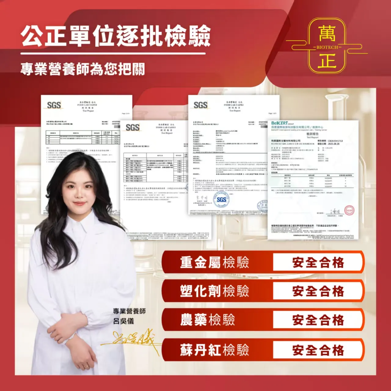 BEAST 野獸酵母B群+鉻 法國Lalmin天然來源 螯合型B群 24小時長效 吸收率418% 活力能量 全素