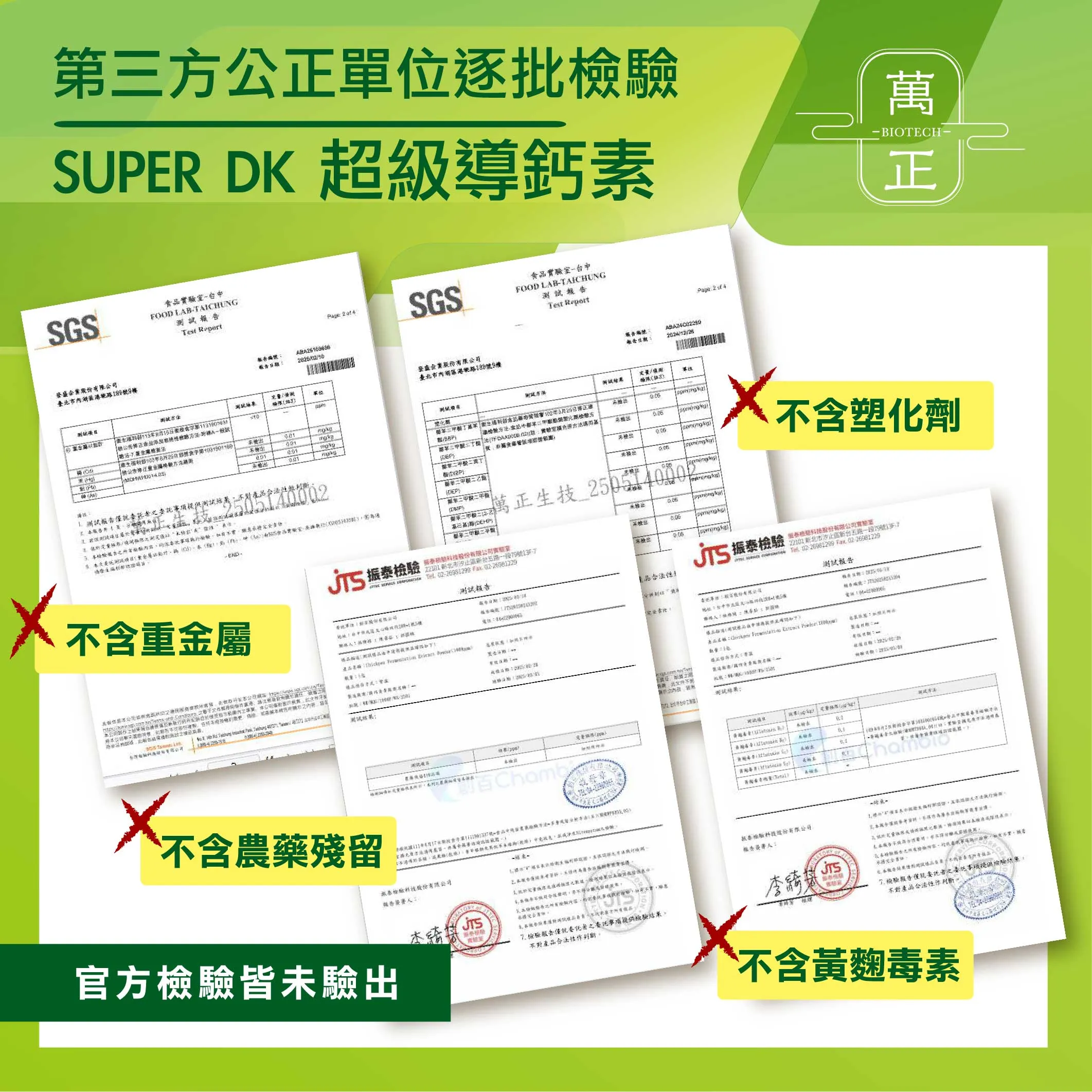 SUPER DK 全素維生素D3+K2 (800IU+167mcg) 買就送鈣錠 法定最高劑量 鷹嘴豆來源 無過敏原