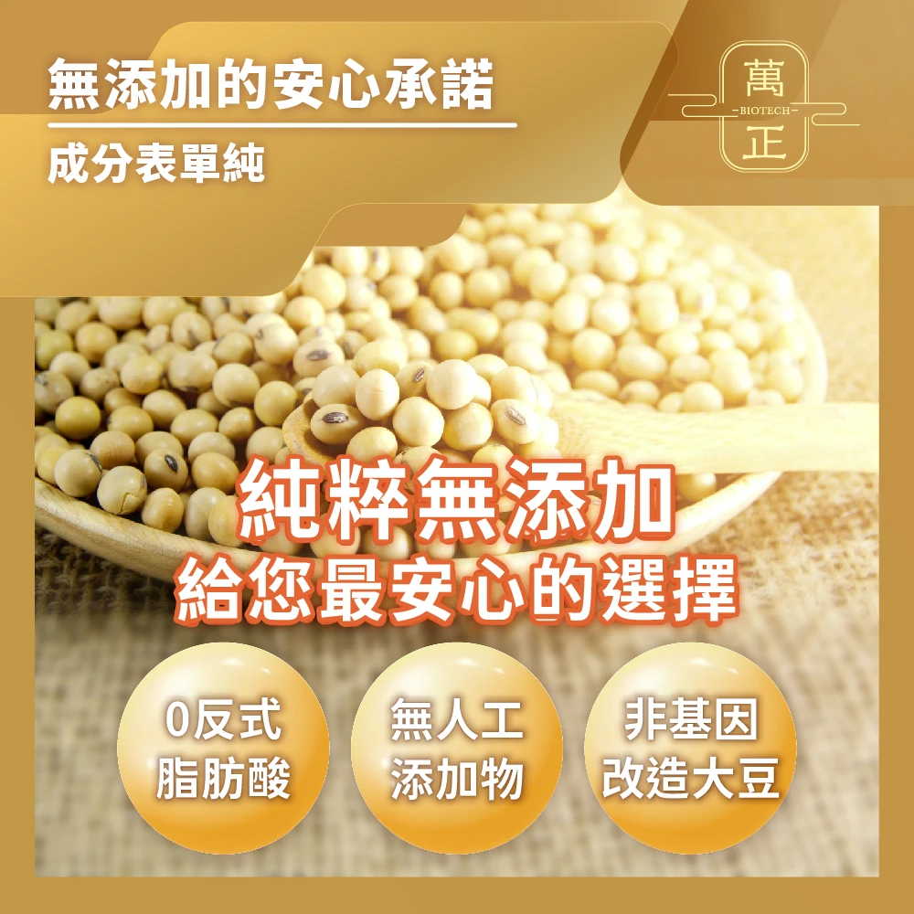 美國ADM純豆奶粉 豆漿粉 非基改大豆 蛋白質含量44.83% 0反式脂肪 高蛋白 無添加 植物性蛋白 沖泡豆漿