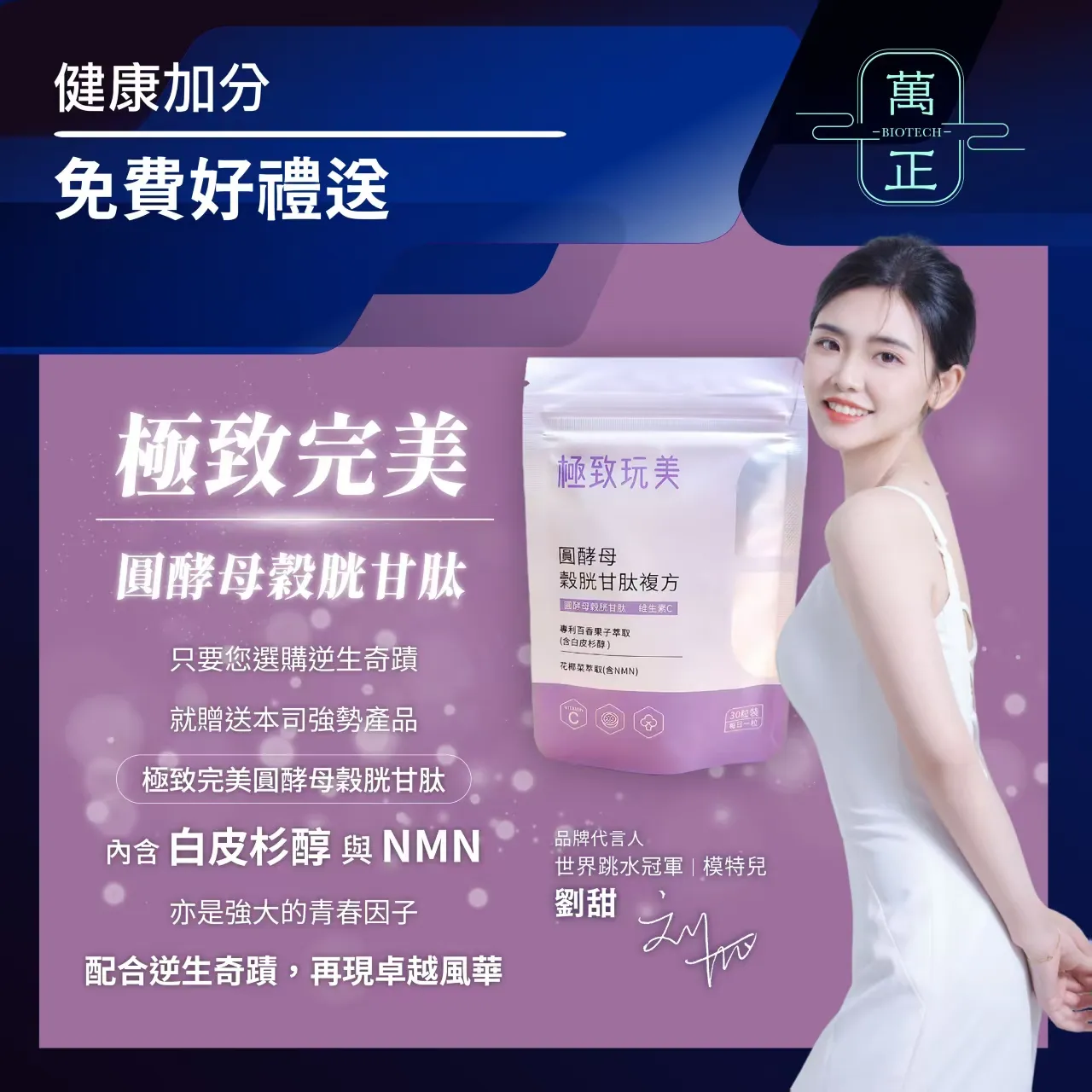逆生奇蹟 PQQ+Q10 台灣自產PQQ 吡咯並喹啉醌 Pyrroloquinoline quinone 線粒體 PQQ膠囊