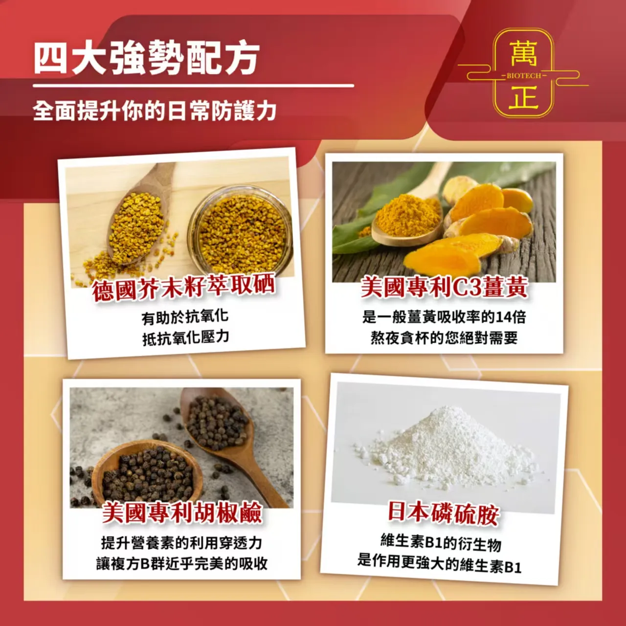 BEAST 野獸酵母B群+鉻 法國Lalmin天然來源 螯合型B群 24小時長效 吸收率418% 活力能量 全素