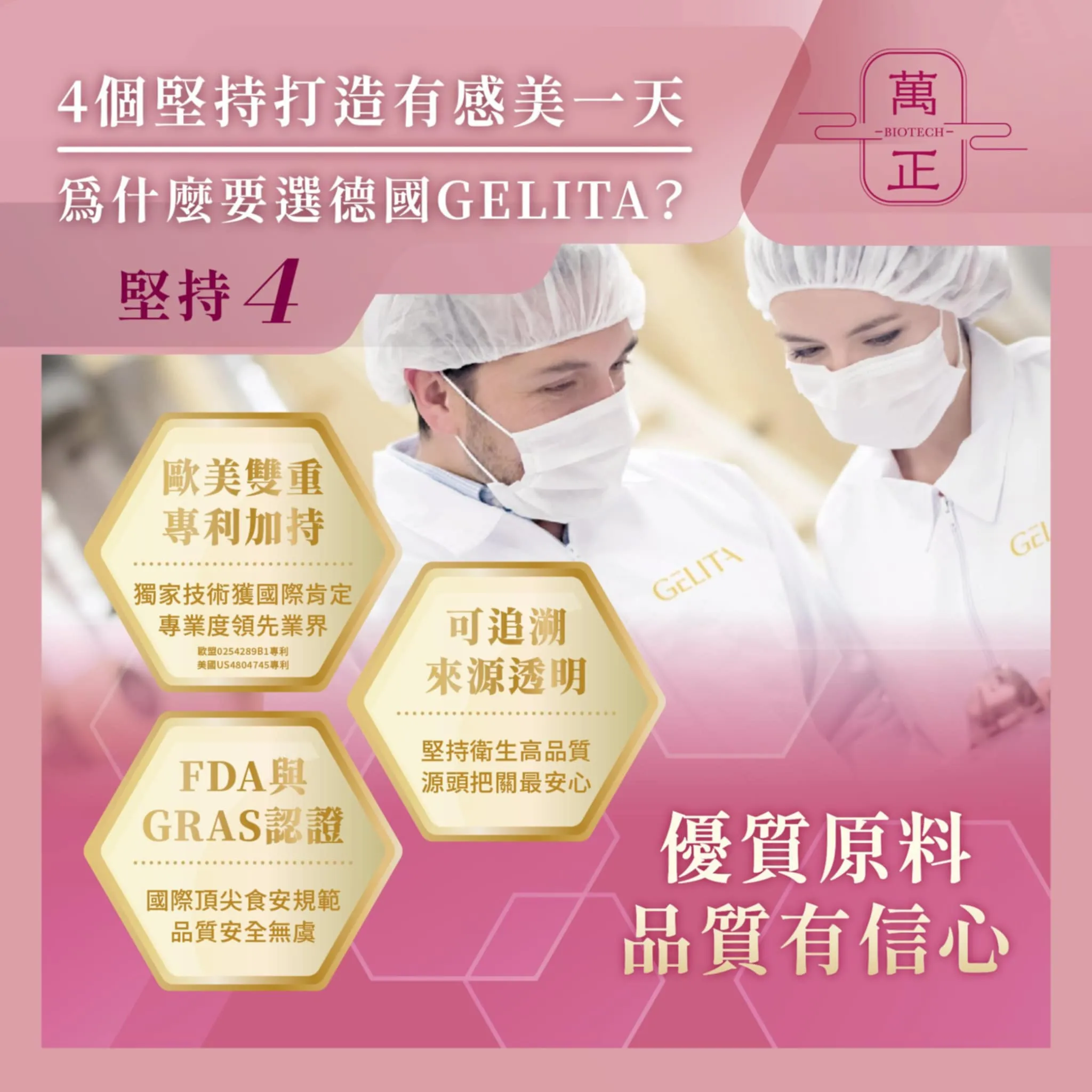 膠原綺肌-粉紅豬 德國 GELITA專利 佳麗達豬膠原蛋白 無腥味好溶解 5包送彈力蛋白 水解膠原蛋白胜肽 水解膠原蛋白 小分子好吸收 100%純度 孕婦可用