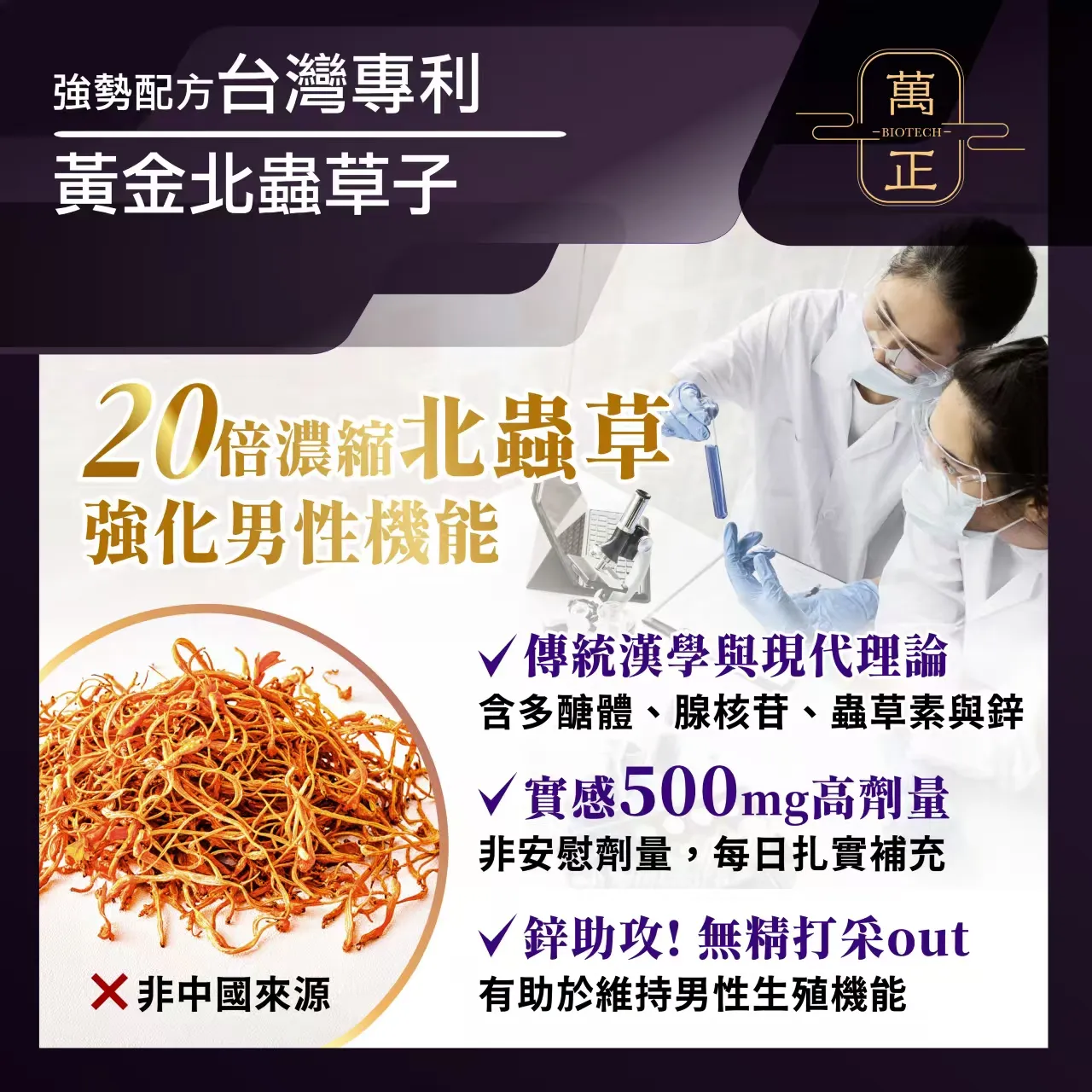 馬卡王3.0 瑪卡錠 黑馬卡 Maca 純素 50倍濃縮超高倍數黑瑪卡+多種專利配方 2500mg 瑪卡精華