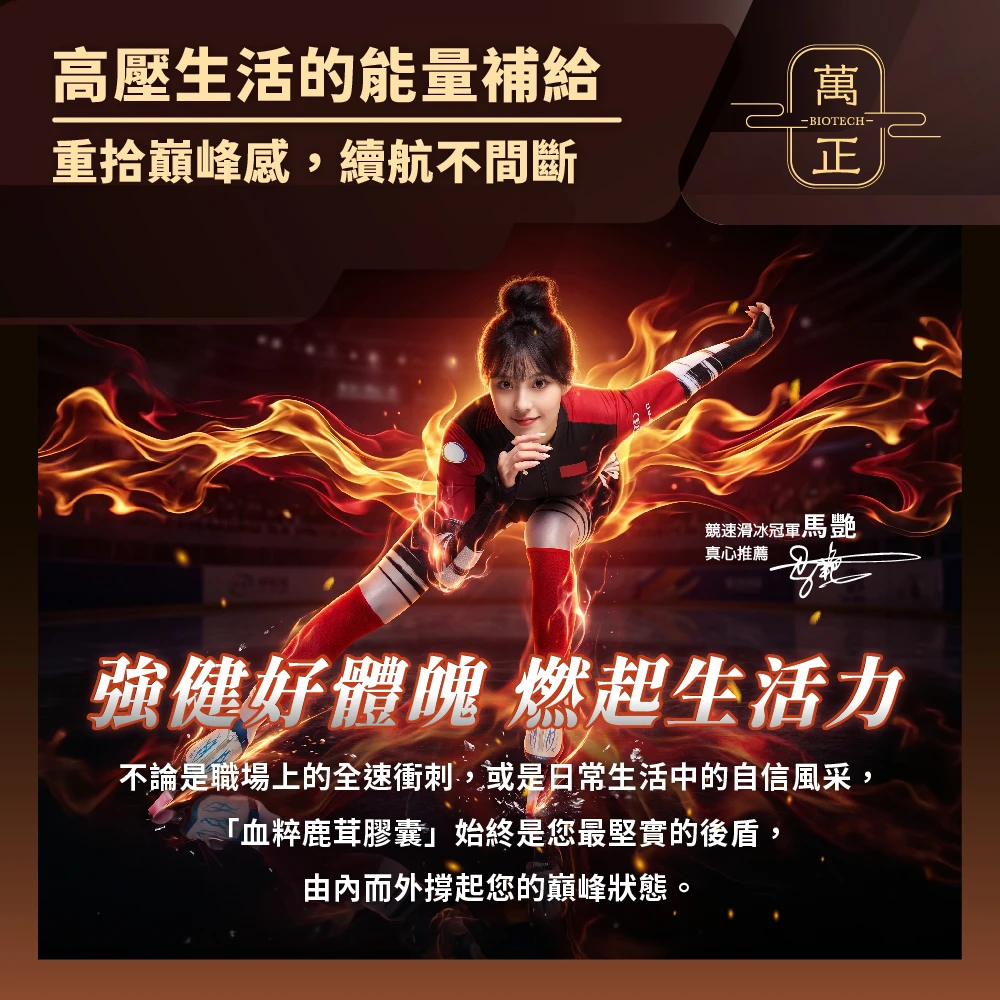 血粹鹿茸膠囊 100%台灣水鹿 帶血鹿茸 不要再吃鹿茸含量低或是高價到影響你生活的產物了 專利素材平價供應