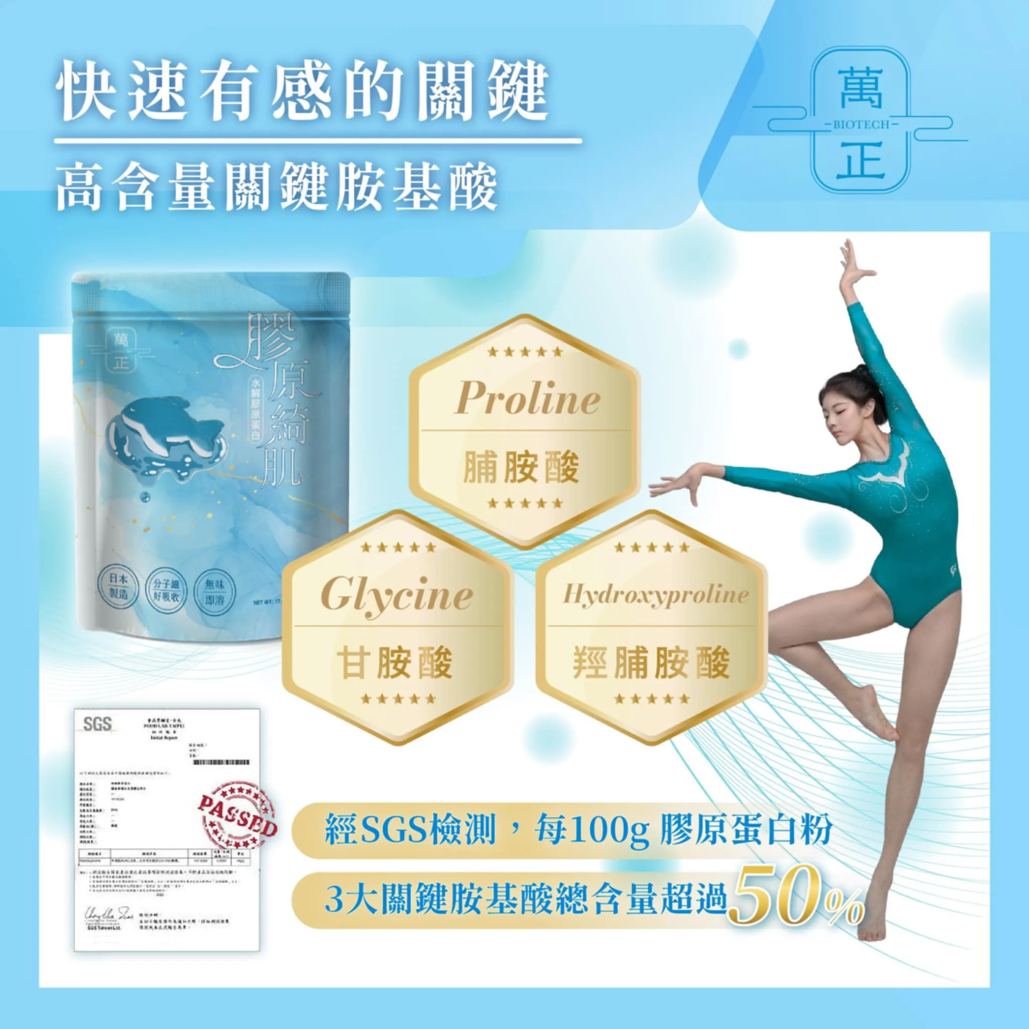 膠原綺肌-海藍魚 日本ASASHI 魚膠原蛋白粉 一型膠原 買4包贈彈力蛋白 膠原蛋白 魚膠原蛋白 500g