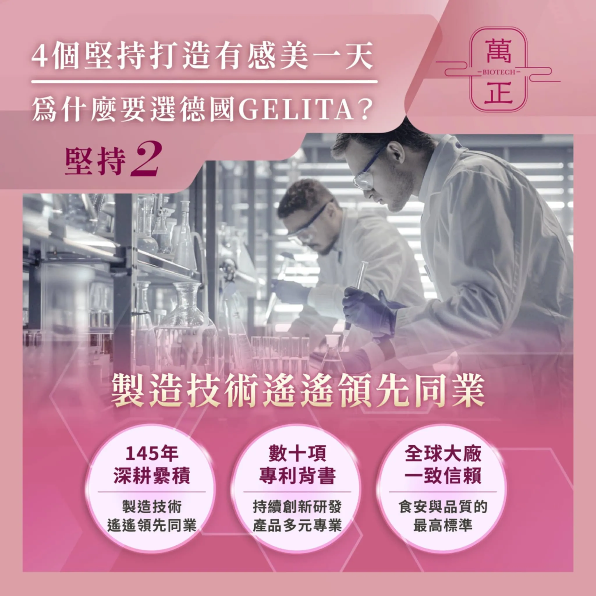膠原綺肌-粉紅豬 德國 GELITA專利 佳麗達豬膠原蛋白 無腥味好溶解 5包送彈力蛋白 水解膠原蛋白胜肽 水解膠原蛋白 小分子好吸收 100%純度 孕婦可用