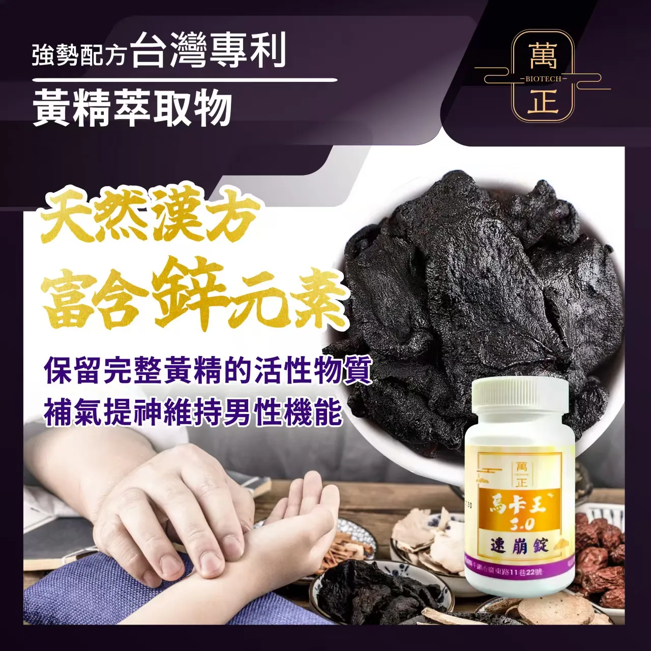 馬卡王3.0 瑪卡錠 黑馬卡 Maca 純素 50倍濃縮超高倍數黑瑪卡+多種專利配方 2500mg 瑪卡精華