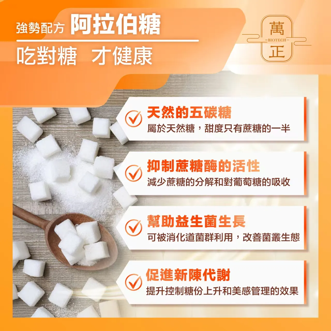 阿糖版 食在輕鬆 低碳蛋白飲 分離乳清 大豆蛋白 山葵萃取 阿拉伯糖 L-Arabinose 非基改  8包送鈣碇 10包送維生素D+K 奶素蛋白粉