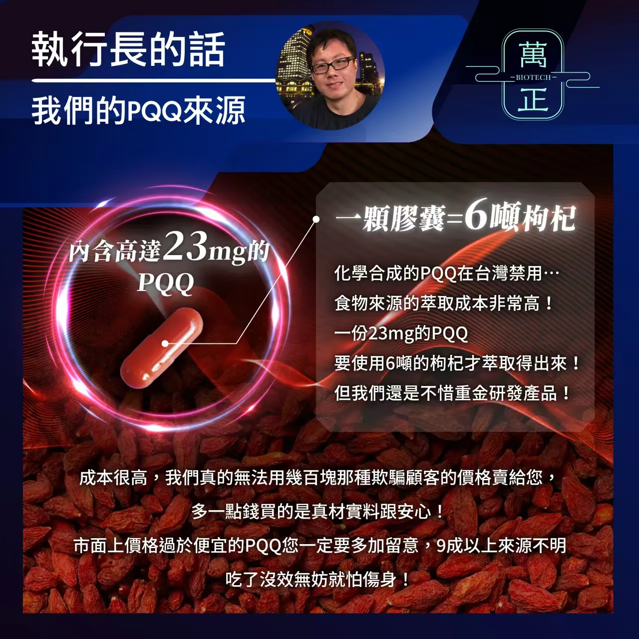 逆生奇蹟 PQQ+Q10 台灣自產PQQ 吡咯並喹啉醌 Pyrroloquinoline quinone 線粒體 PQQ膠囊