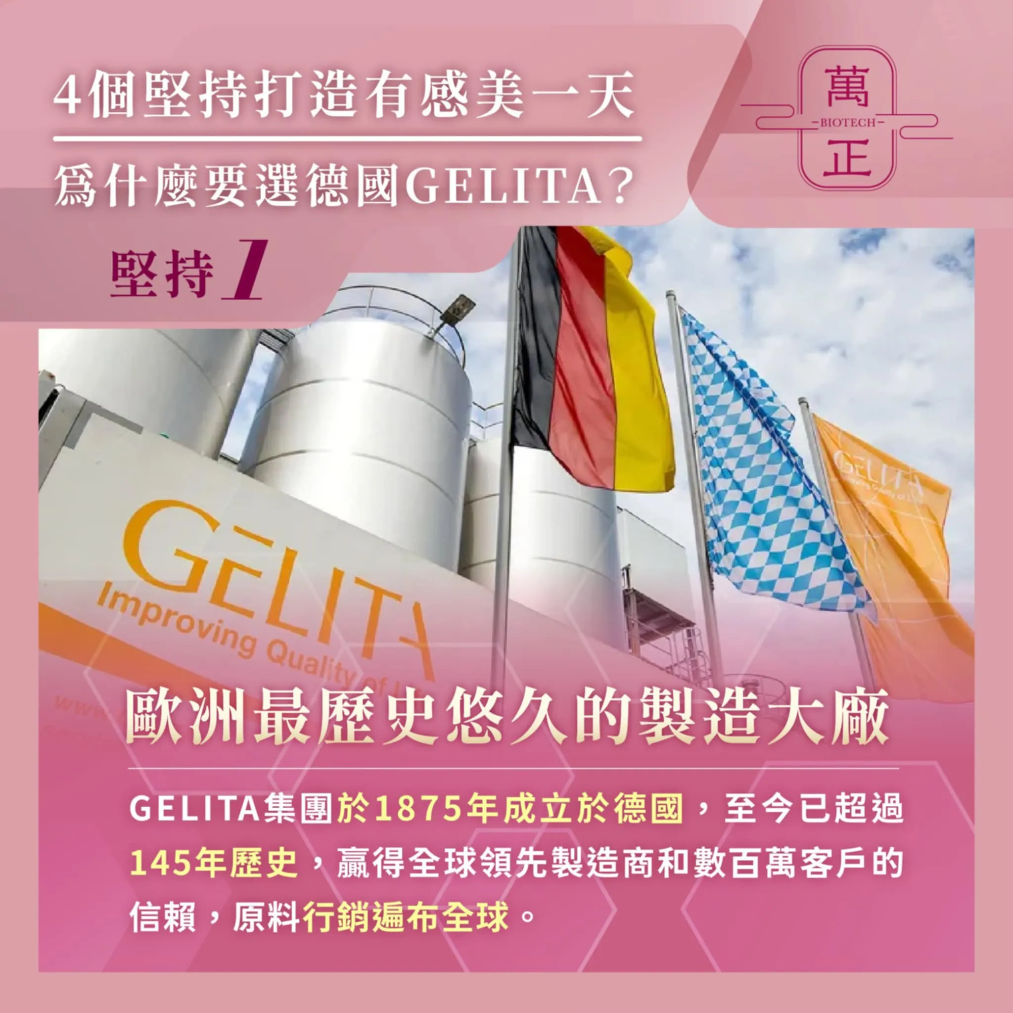 膠原綺肌-粉紅豬 德國 GELITA專利 佳麗達豬膠原蛋白 無腥味好溶解 5包送彈力蛋白 水解膠原蛋白胜肽 水解膠原蛋白 小分子好吸收 100%純度 孕婦可用