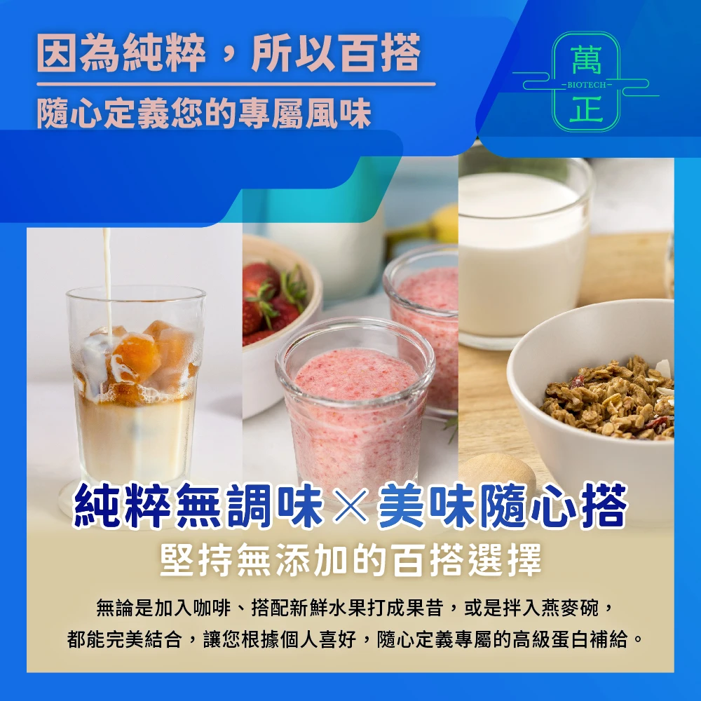 美國肌速壯即溶濃縮乳清蛋白 蛋白質含量高達80% 味道接近牛乳無奇怪味道 WPC 乳酪分離