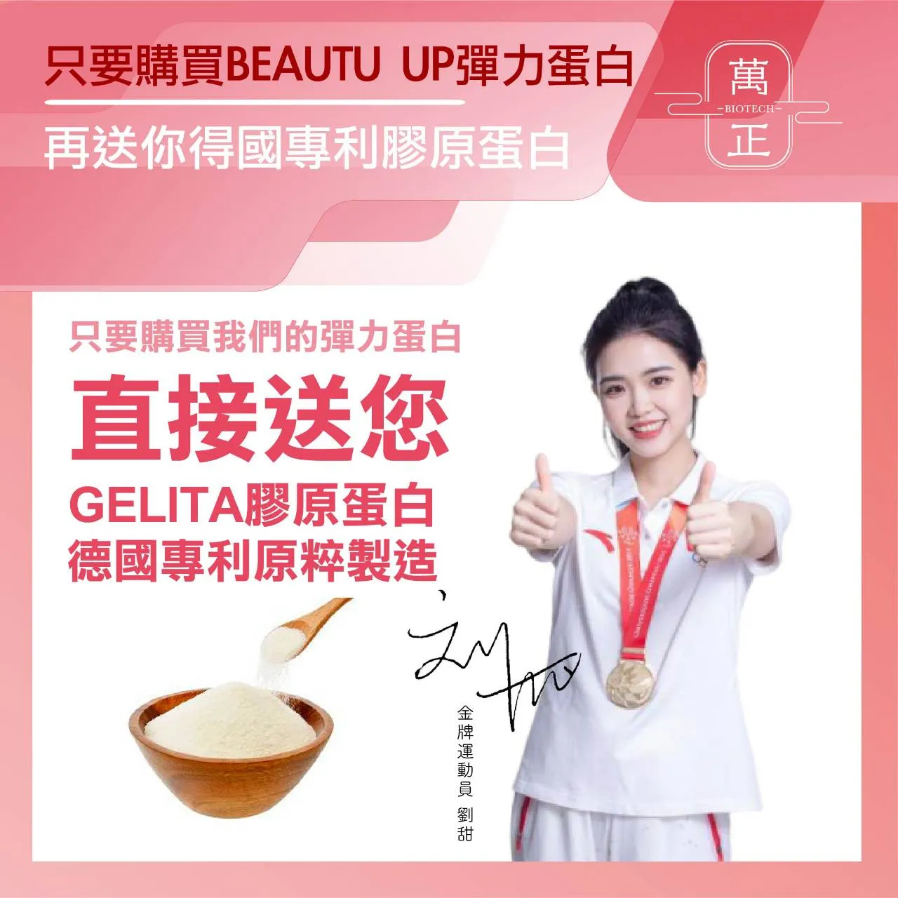 【4折 即期】BEAUTY UP 彈力蛋白 彈力蛋白是把膠原蛋白撐起來的關鍵 送豬膠原蛋白50日