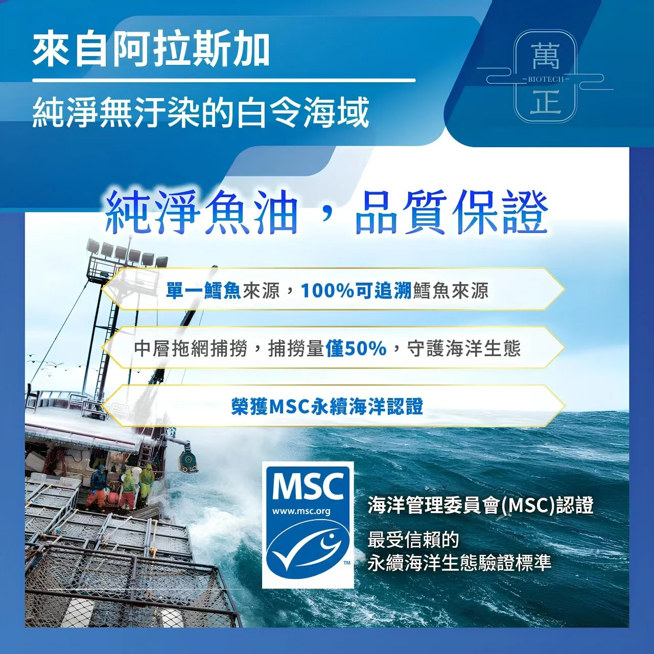 頂級五星魚油 阿拉斯加魚油 94%高濃度 阿拉斯加鱈魚 Omega-3  美國原廠商標授權