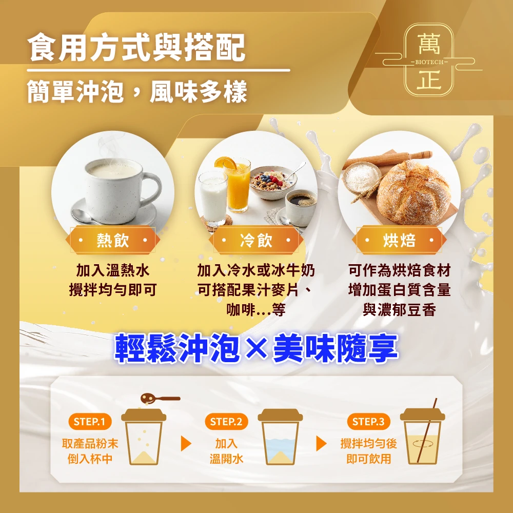 美國ADM純豆奶粉 豆漿粉 非基改大豆 蛋白質含量44.83% 0反式脂肪 高蛋白 無添加 植物性蛋白 沖泡豆漿