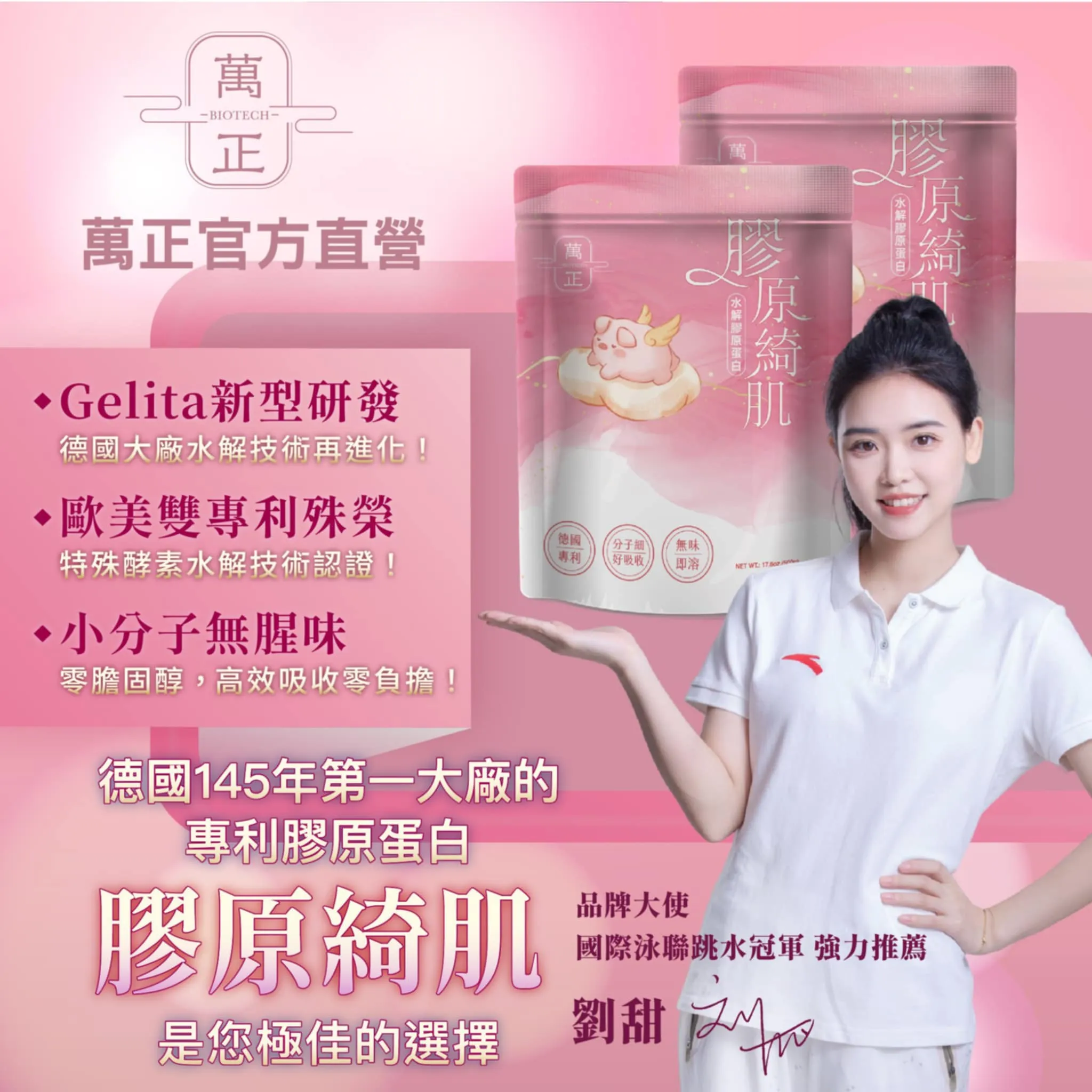 膠原綺肌-粉紅豬 德國 GELITA專利 佳麗達豬膠原蛋白 無腥味好溶解 5包送彈力蛋白 水解膠原蛋白胜肽 水解膠原蛋白 小分子好吸收 100%純度 孕婦可用