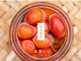 食漬入口
