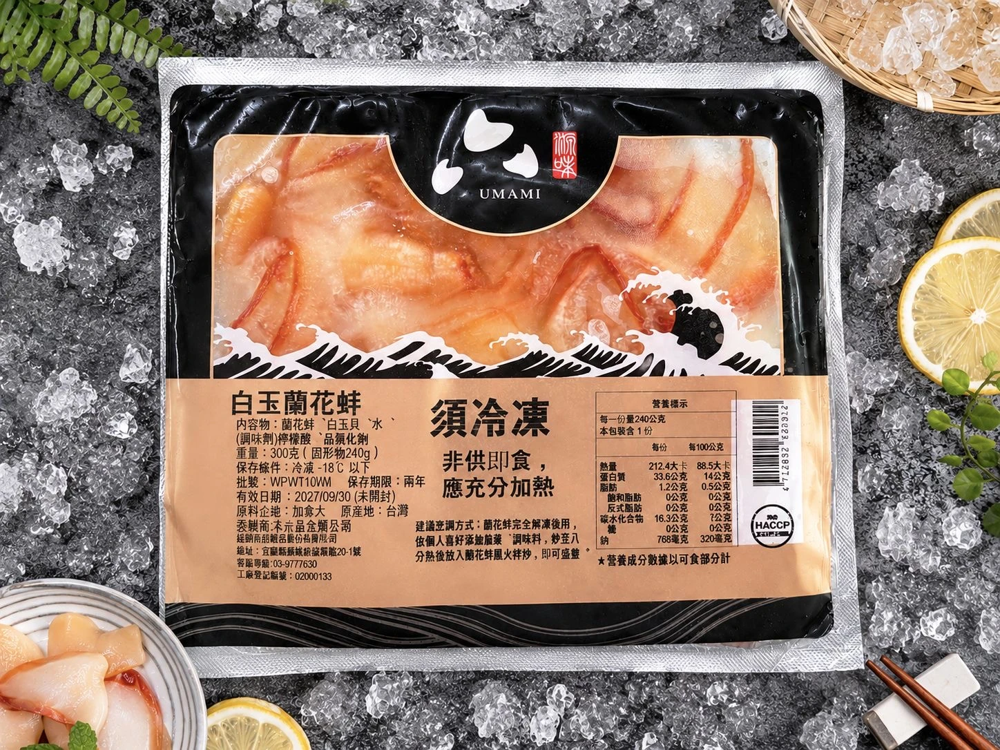 白玉蘭花蚌