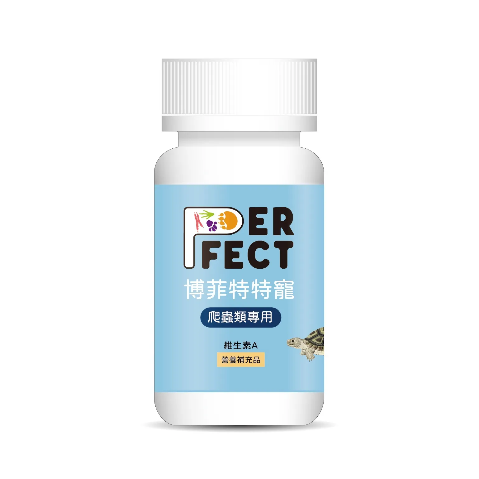 爬蟲類專用維生素A營養補充品