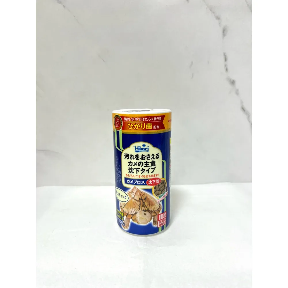 Hikari高夠力 善玉菌 烏龜飼料沉水性 -120g