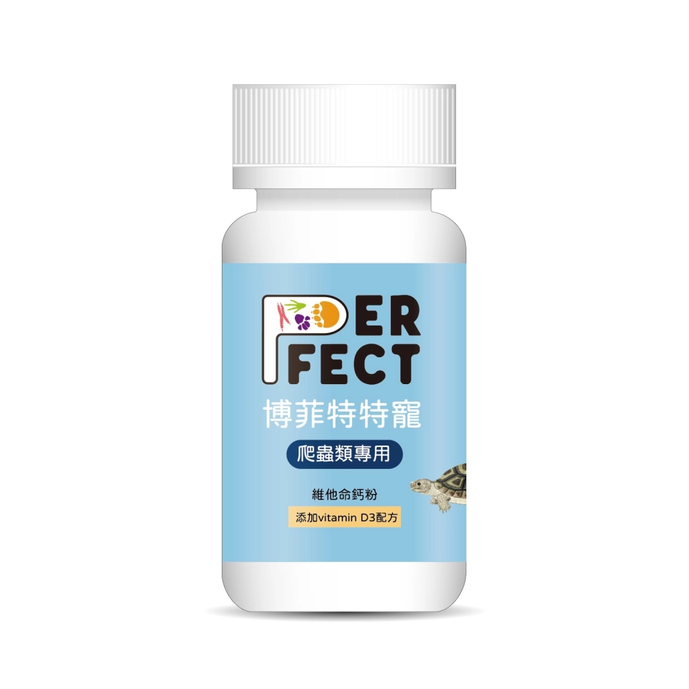 爬蟲類專用維他命鈣粉