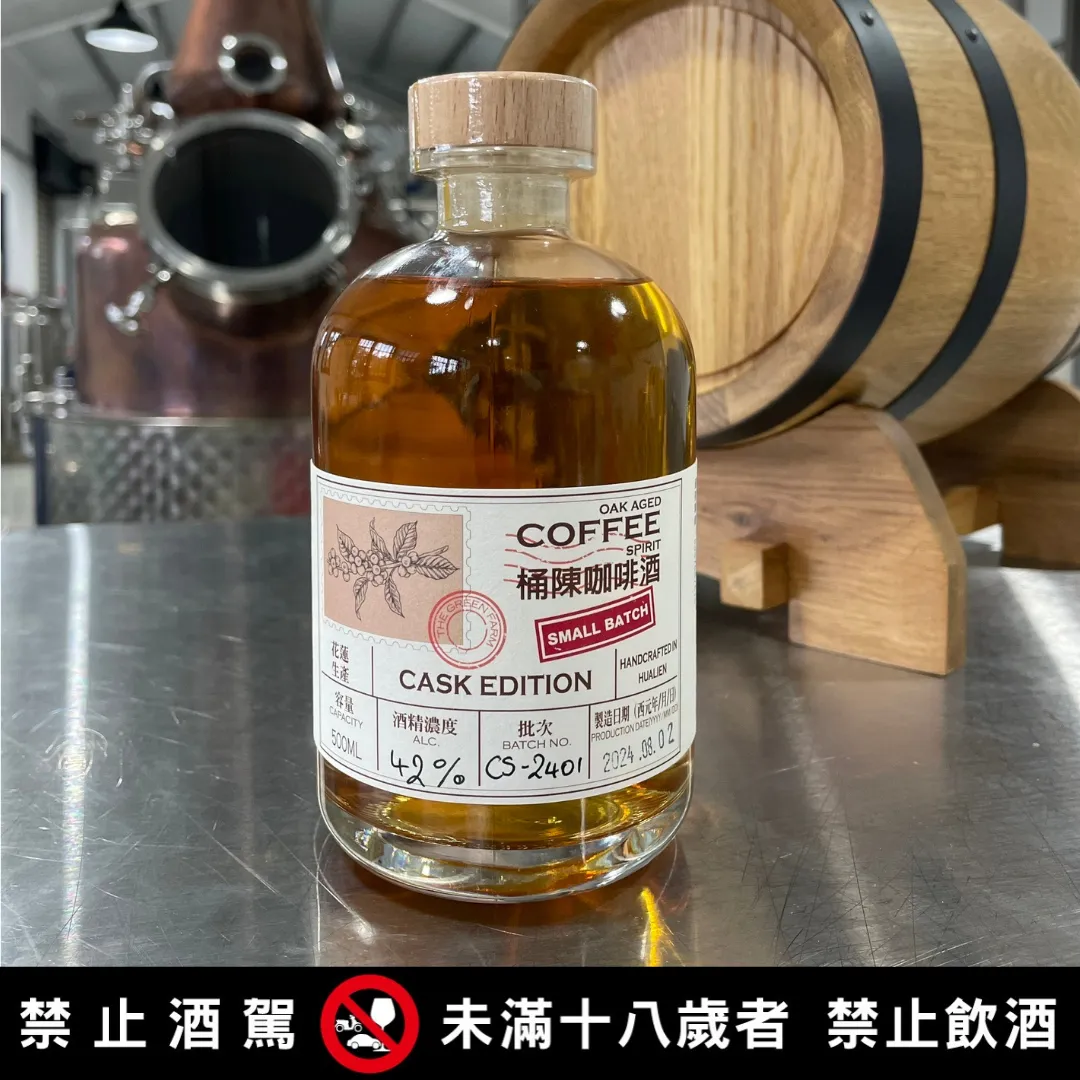 桶陳咖啡酒~巧克力的香氣OAK AGED COFFEE SPIRIT