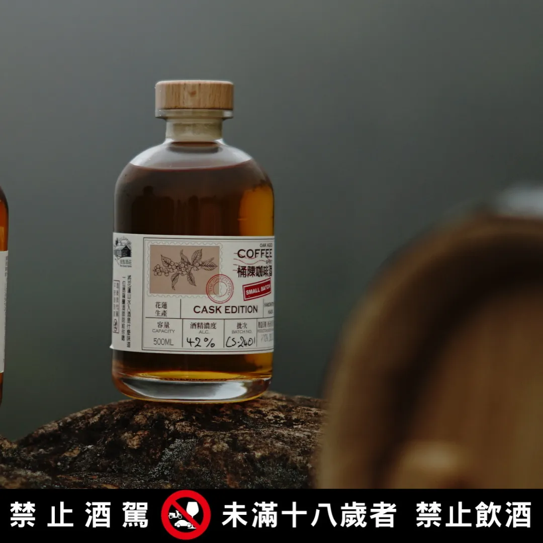 桶陳咖啡酒~巧克力的香氣OAK AGED COFFEE SPIRIT