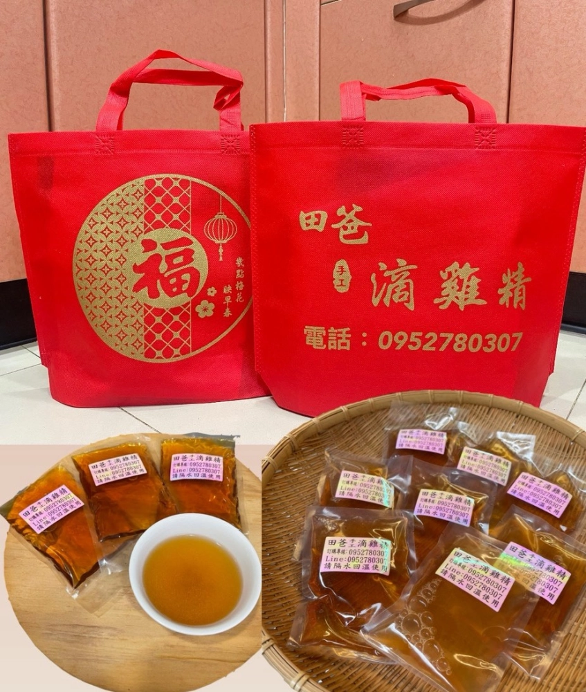 （免運）田爸手工滴雞精禮盒