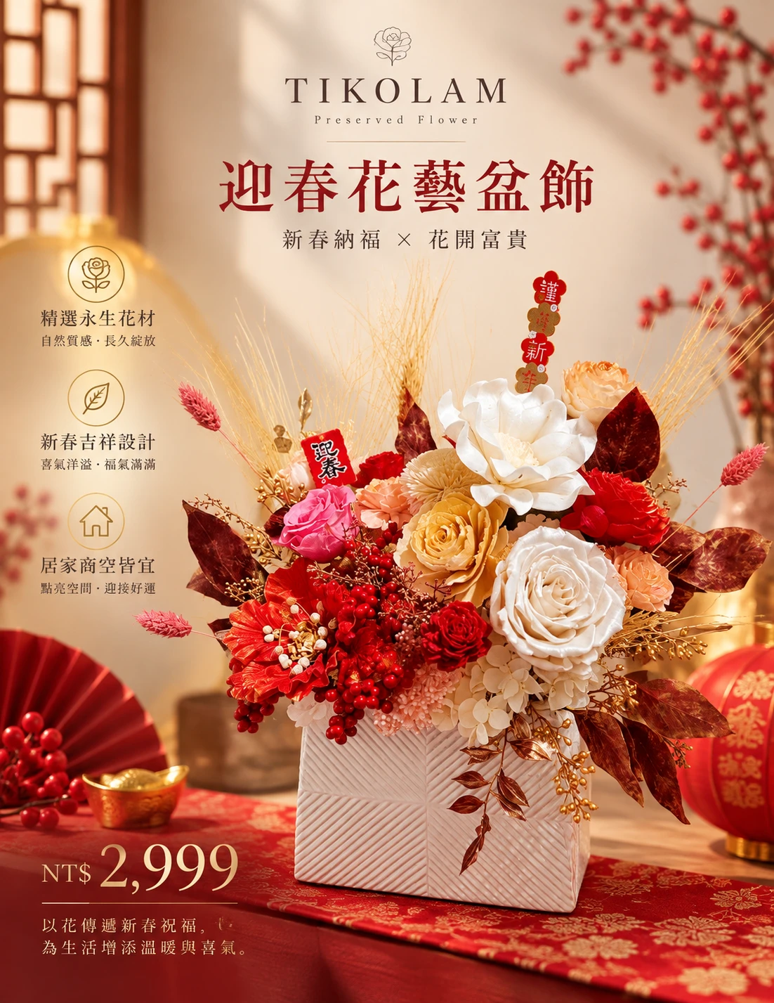 中型迎春花藝盆飾