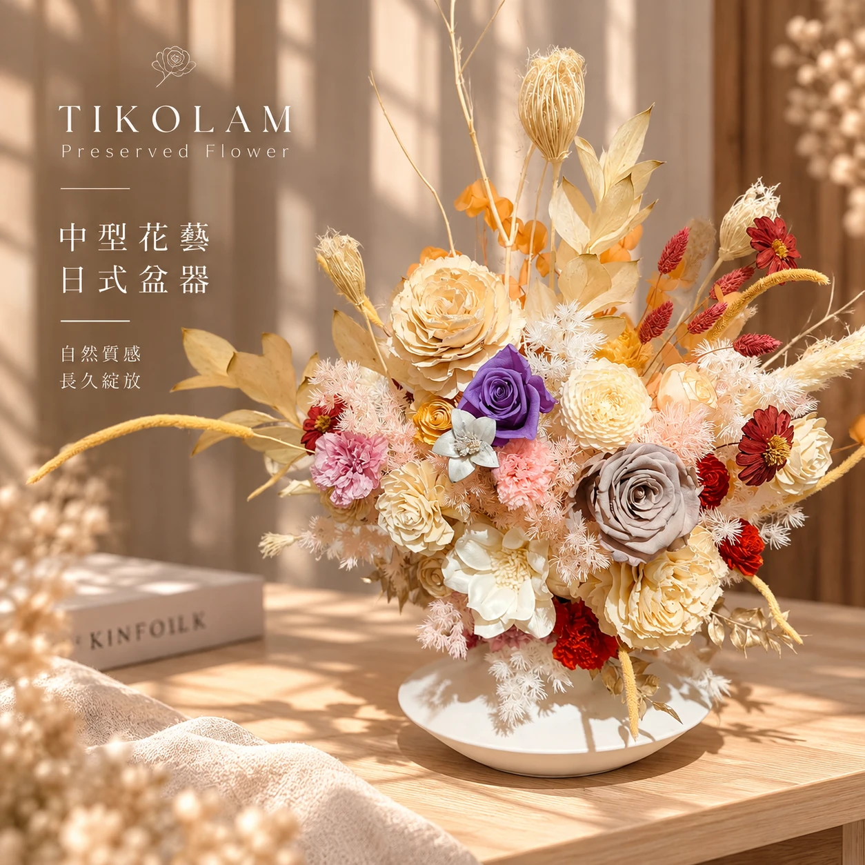 日式中型花藝盆飾｜永生花玫瑰款