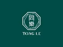 同樂TONG LE