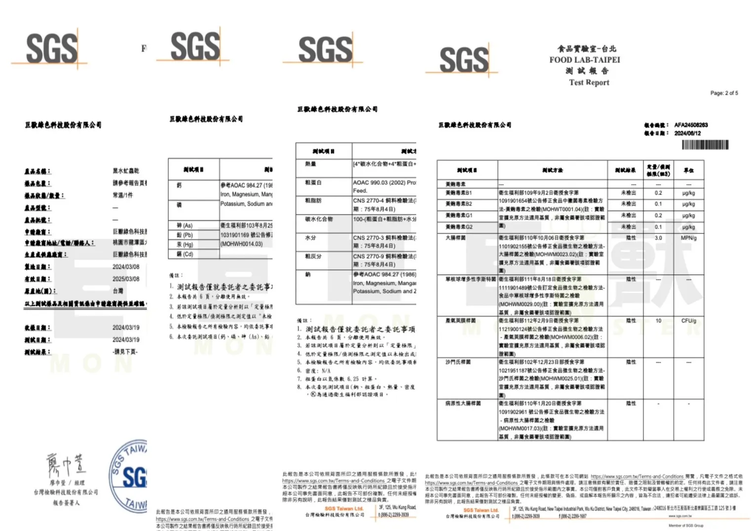 Heprik赫普力克 黑水虻蟲乾