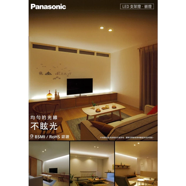 Panasonic｜國際牌 層板燈 支架燈 間接照明 T5 可串接 不含串線 新款 台灣現貨｜下單一尺可超商店到店｜