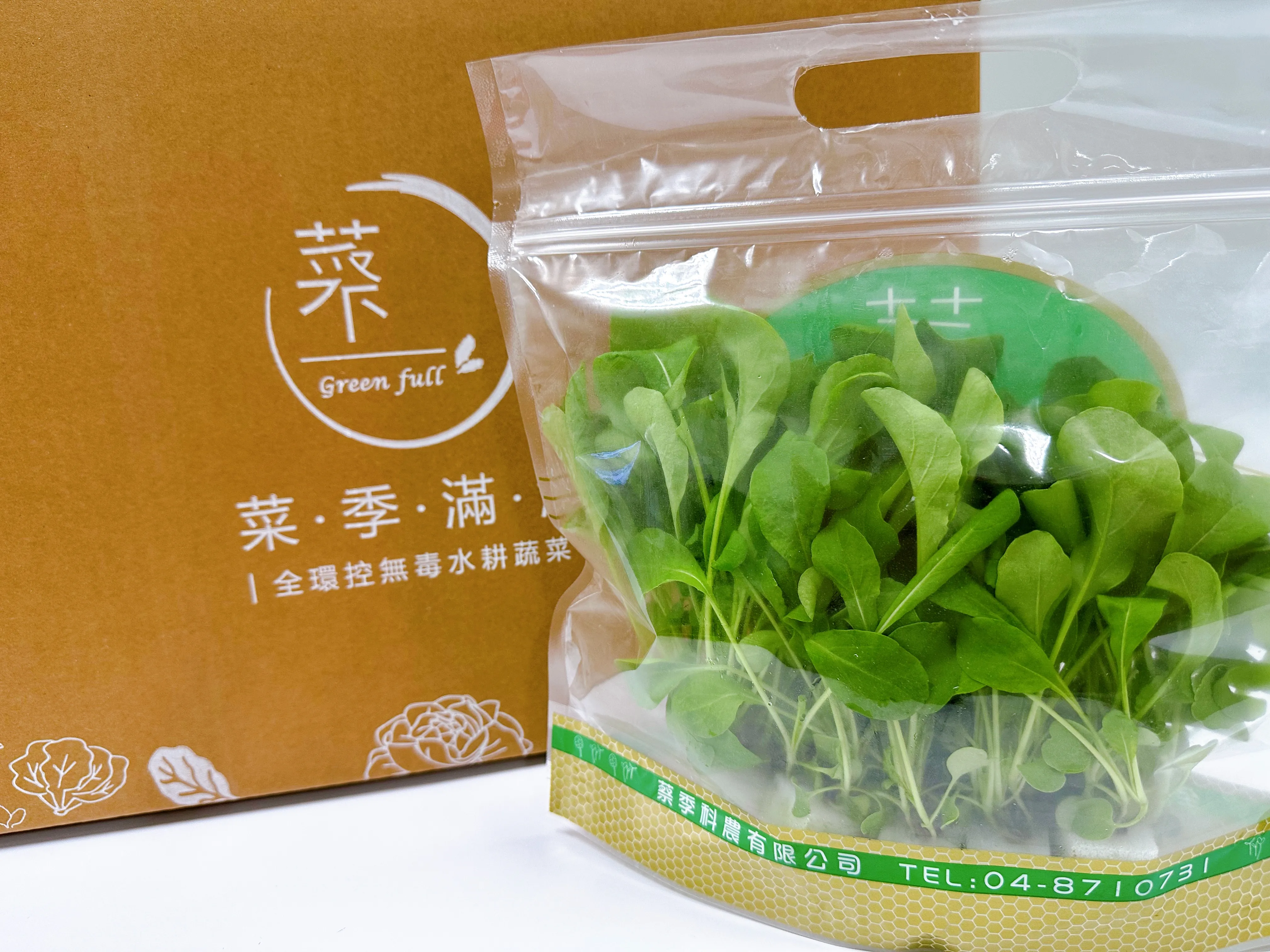 芝麻葉