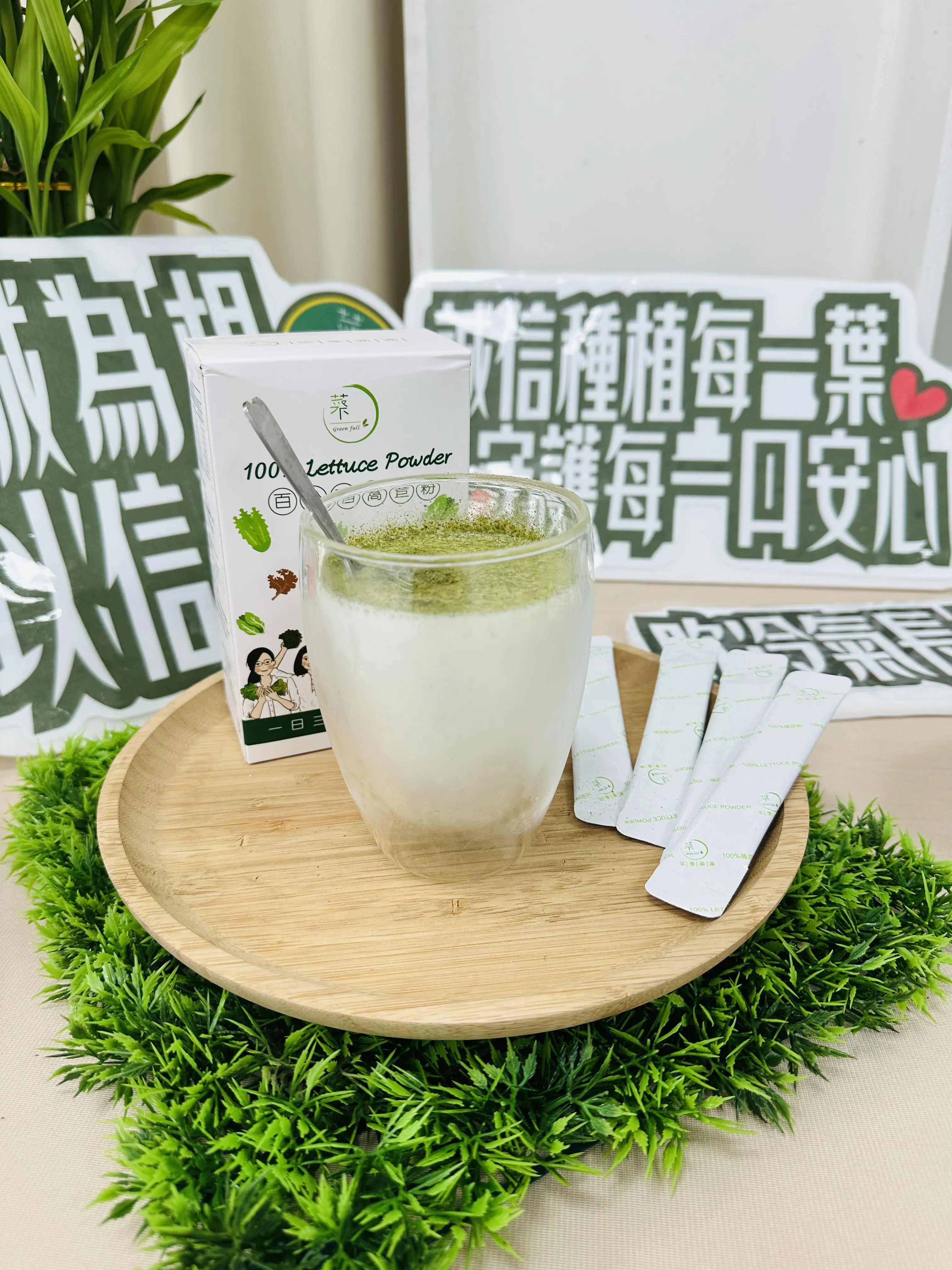 超級蔬菜粉Green SuperFood 