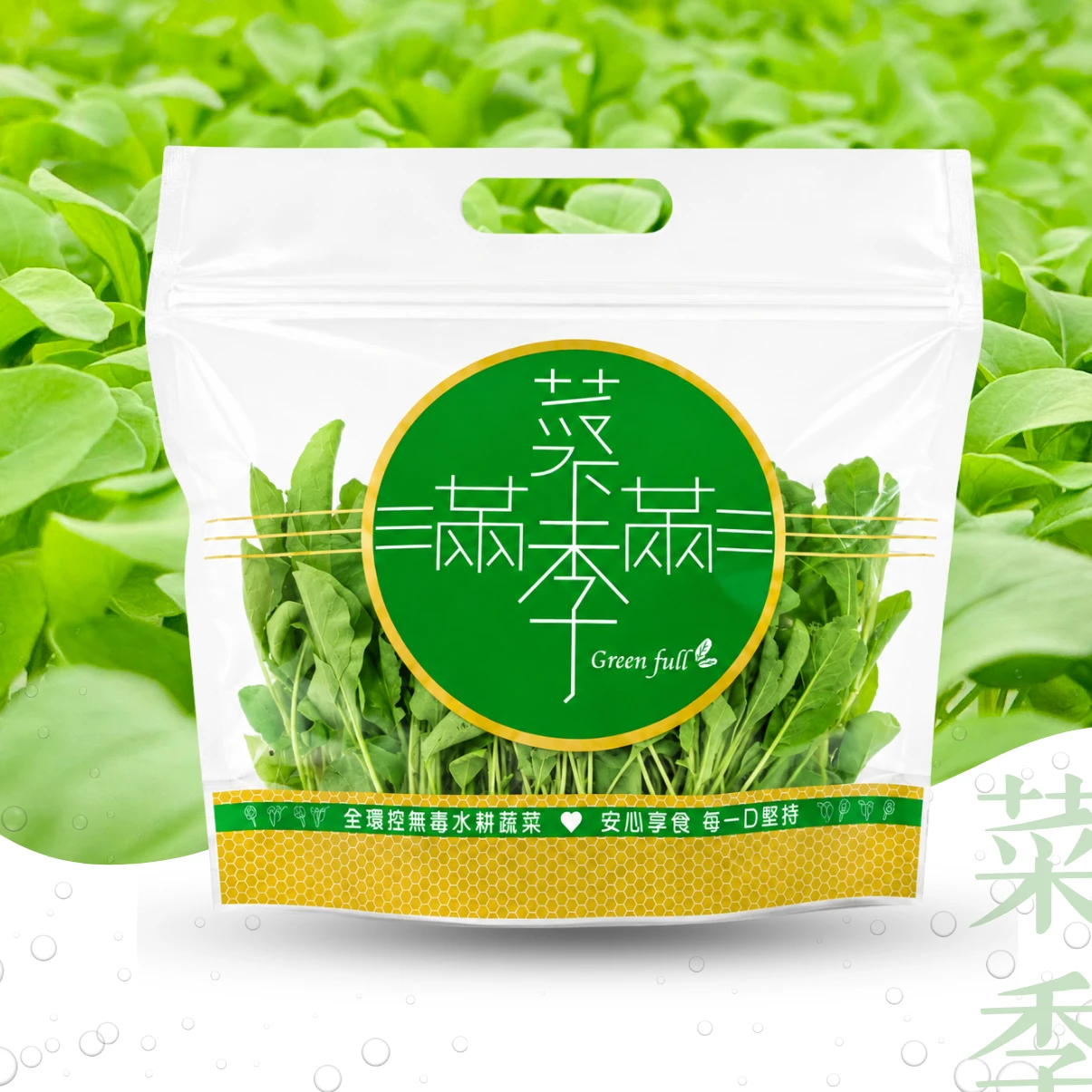 芝麻葉