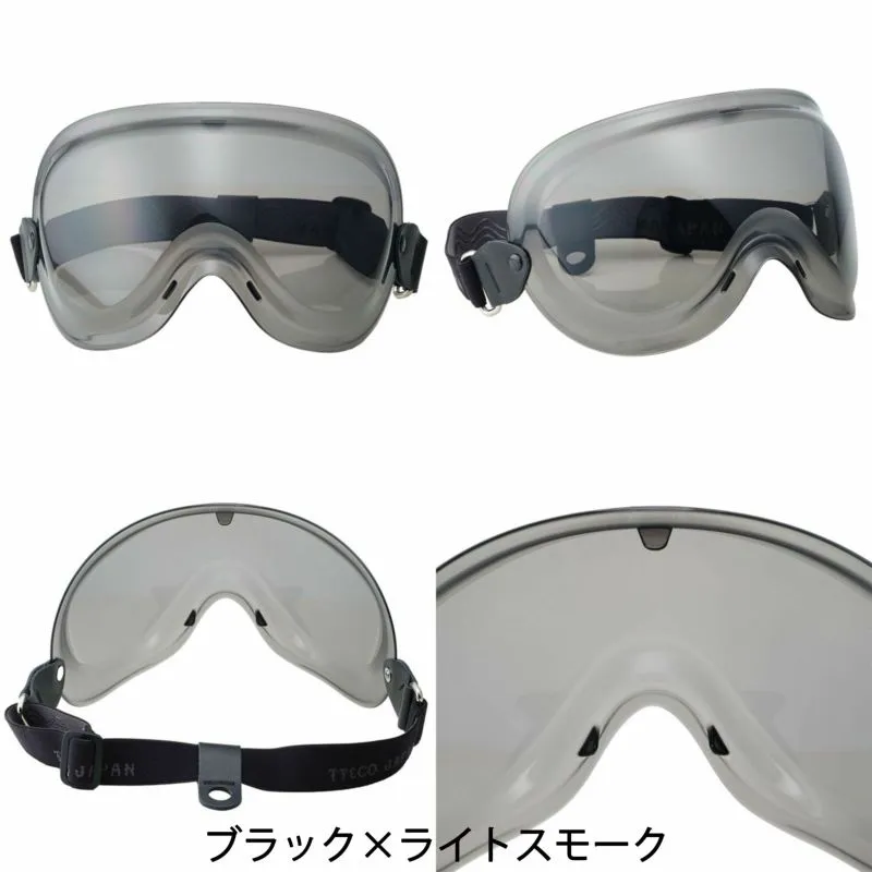MOTOMOTO3 風鏡套組