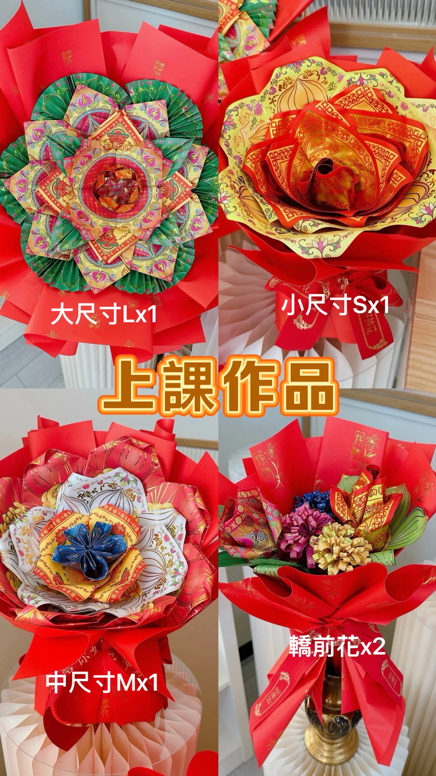 【課程】好神花課程（一對一實體教學）