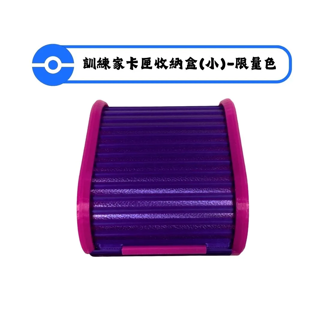 寶可夢MEZASTAR-訓練家卡匣收納盒(小)-粉紫限量款(可容納 15 張卡匣 或 8 張含保護殼的卡匣)