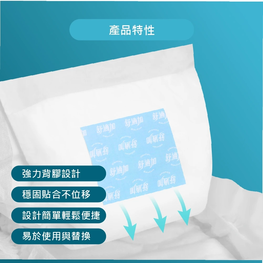 鎖水親膚快換尿片(夜用)  (28片x6包/箱)