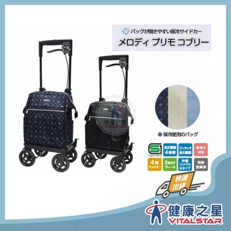 SHIMA Melody Primo Koburi 側推型購物車 (黑鱷魚皮革/藏表藍布)