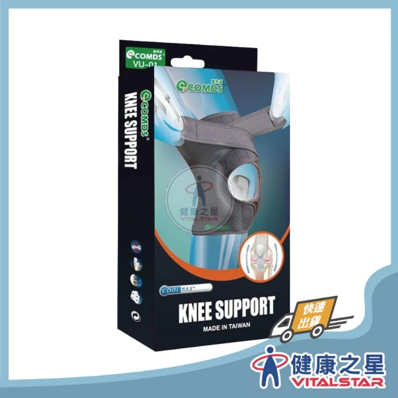 健康之星 護膝｜康得適 COMDS VU-01 X型加壓護膝｜加壓護膝 膝蓋護具