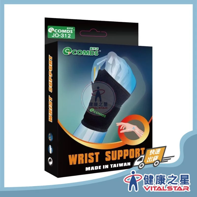 健康之星 護腕｜康得適 COMDS JO-312 Cool Plus 護腕帶｜護腕帶 手腕護具