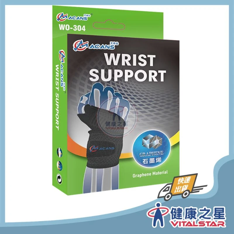 健康之星 護腕｜艾肯仕 ACANS WO-304 石墨烯科技套指護腕｜石墨烯護腕 套指護腕