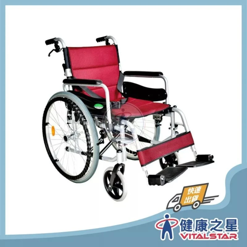  健康之星 輪椅 | YC-925.2 大輪/中輪/小輪 | 門市可體驗 符合補助項目 輪椅BA款 最高補助9000元